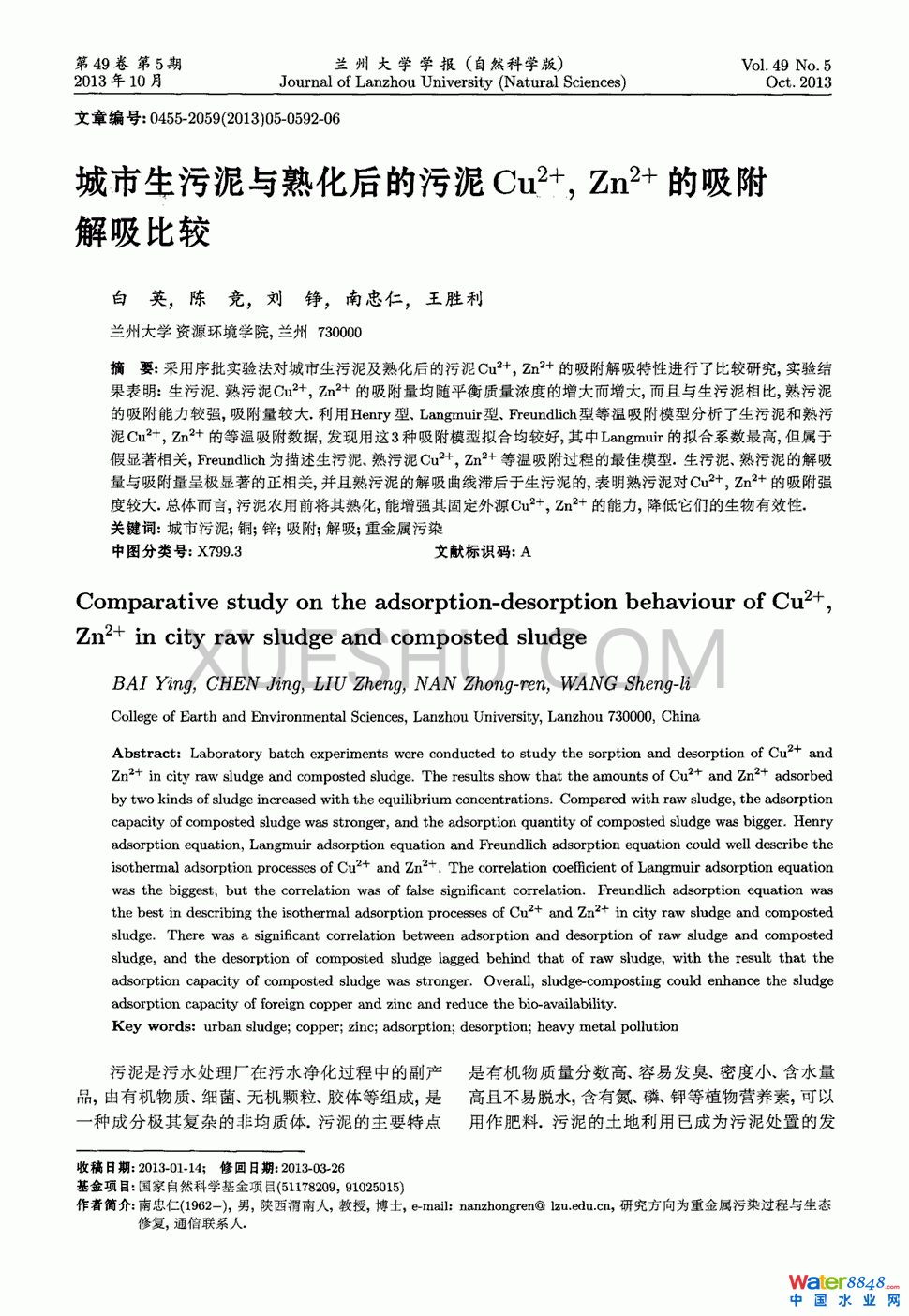 c컯Cu2Zn2^0