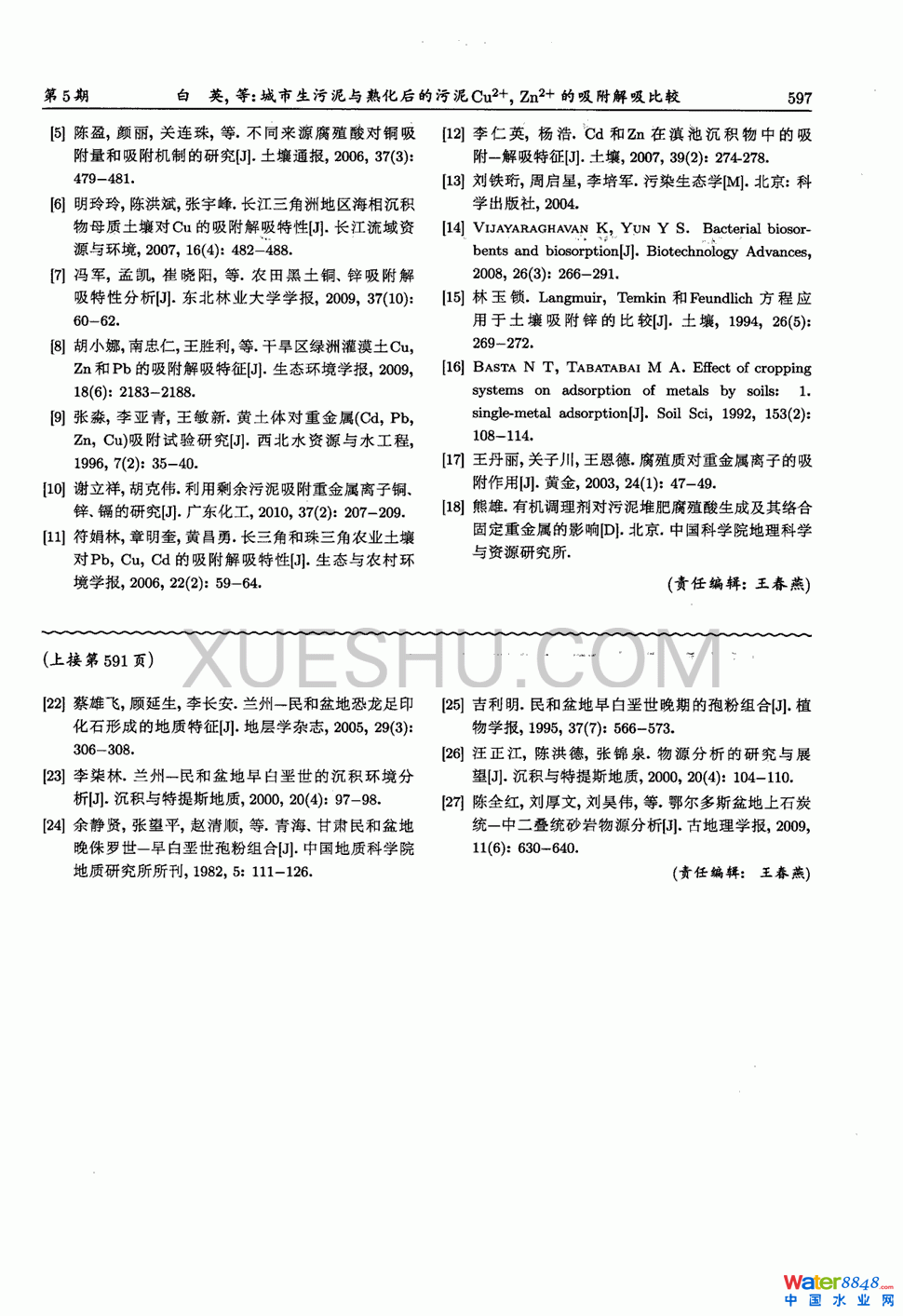 c컯Cu2Zn2^5