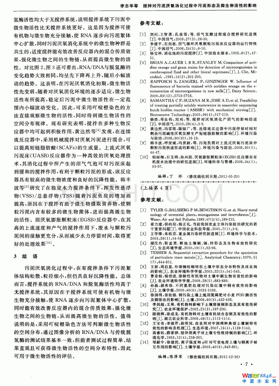 茦(du)^ΑB(ti)΢ԵӰ푵2(y)