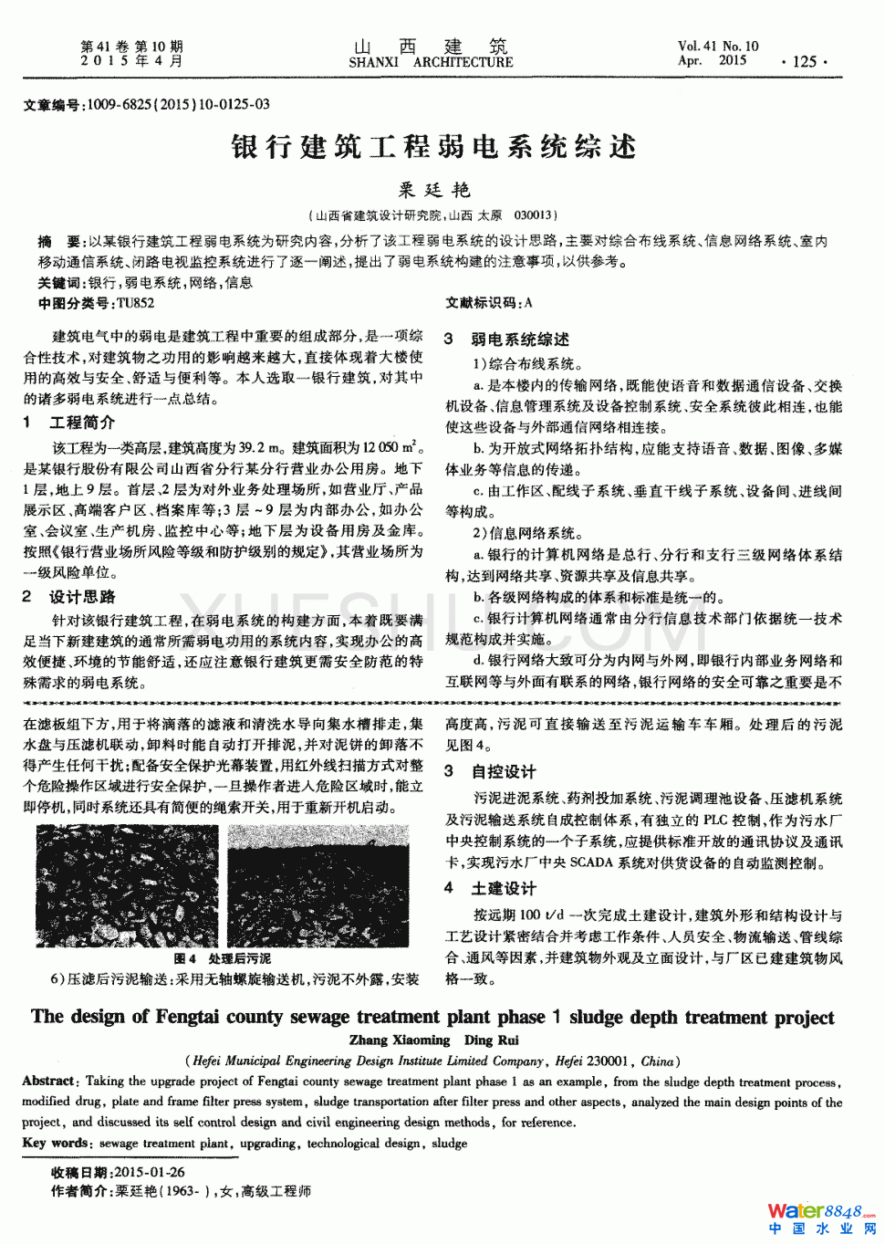 P_(ti)hˮSһ̎(xing)ĿO(sh)Ӌ(j)1