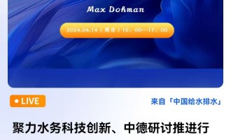 ˮ(w)Ƽ(chung)еӑM(jn)ИI(y)|(zh)l(f)չ (gu)衹I(y)W(xu)Max Dohman ֱr(sh)g2024414գգ15:00 2024-04-14 15:00:00 _(ki)ʼ