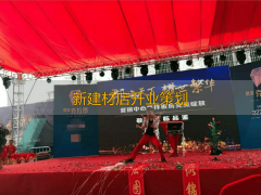 针对一家人制石品牌筹谋的“开业免单抽汽勾当